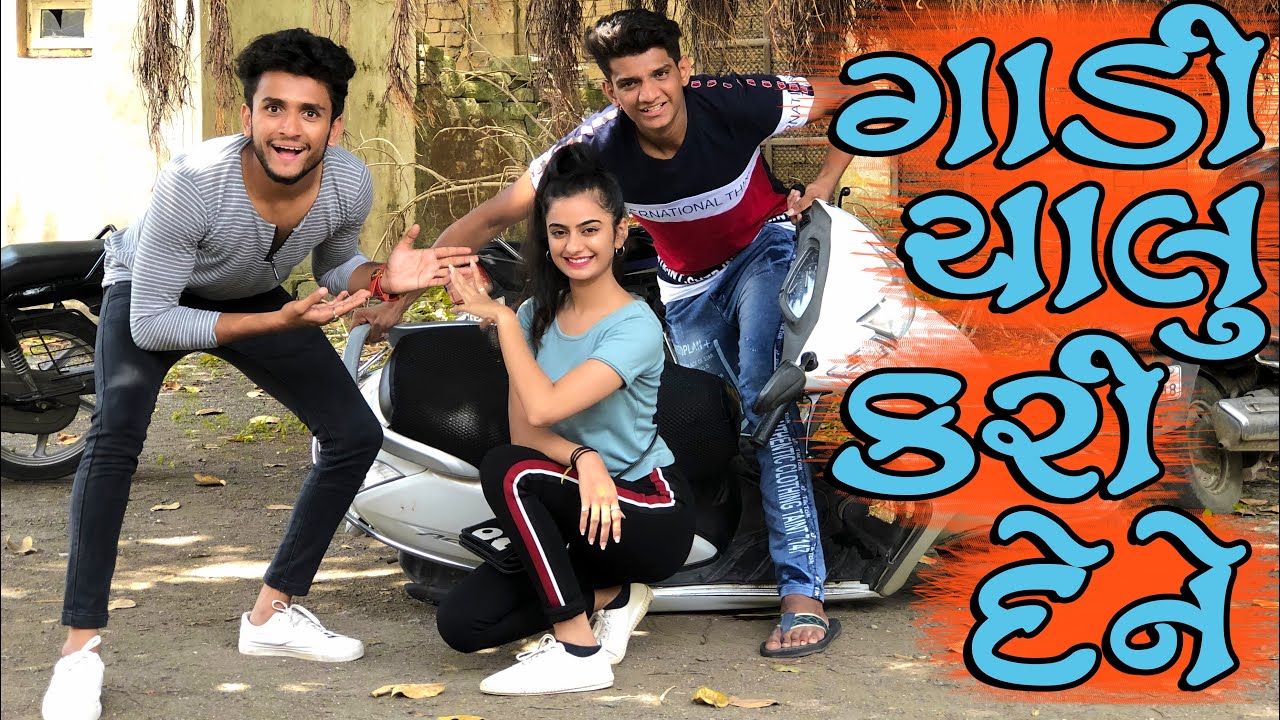 ગાડી ચાલુ કરી દેને || dhaval domadiya