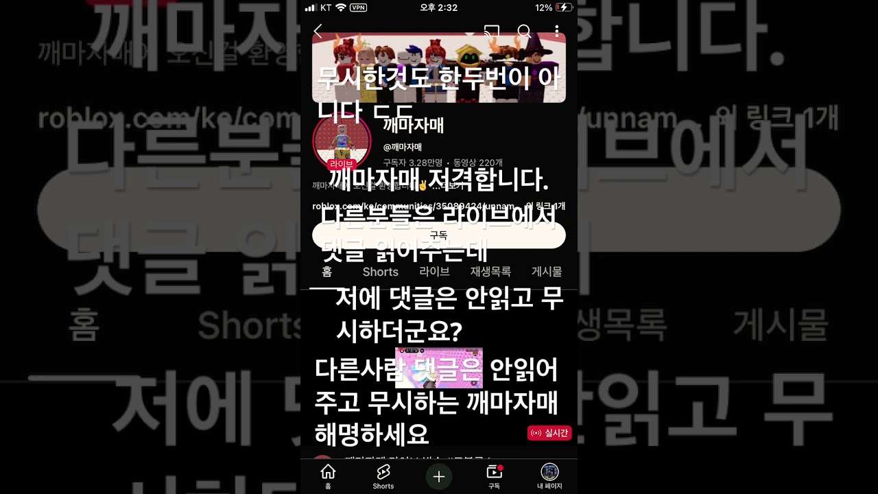 깨마자매 인성 ㄷㄷ #깨마자매 #roblox