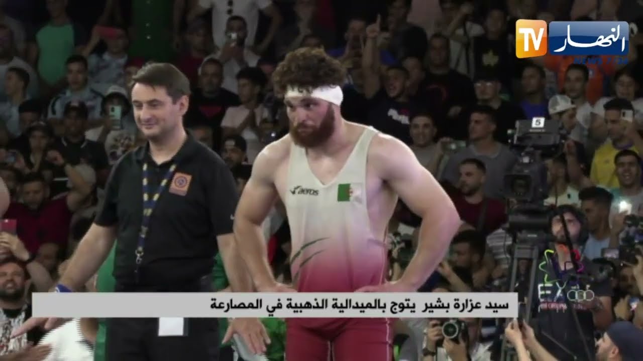 سيد عزارة بشير يتوج بالميدالية الذهبية في المصارعة