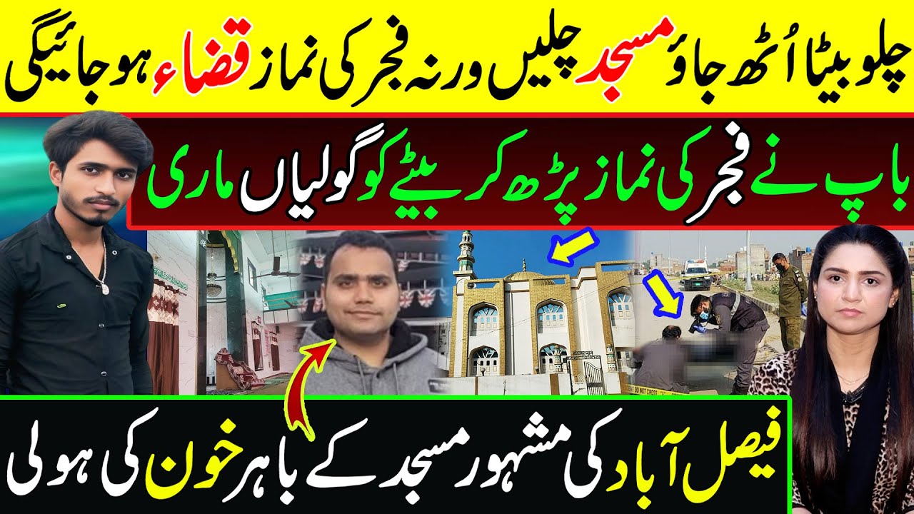 ایسا کیسے ہوگیا