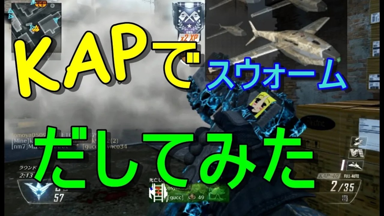 【BO2 実況】 奈々様ファンが行くハンドガンでスウォーム!? part 535  ドミネーション 再アップ
