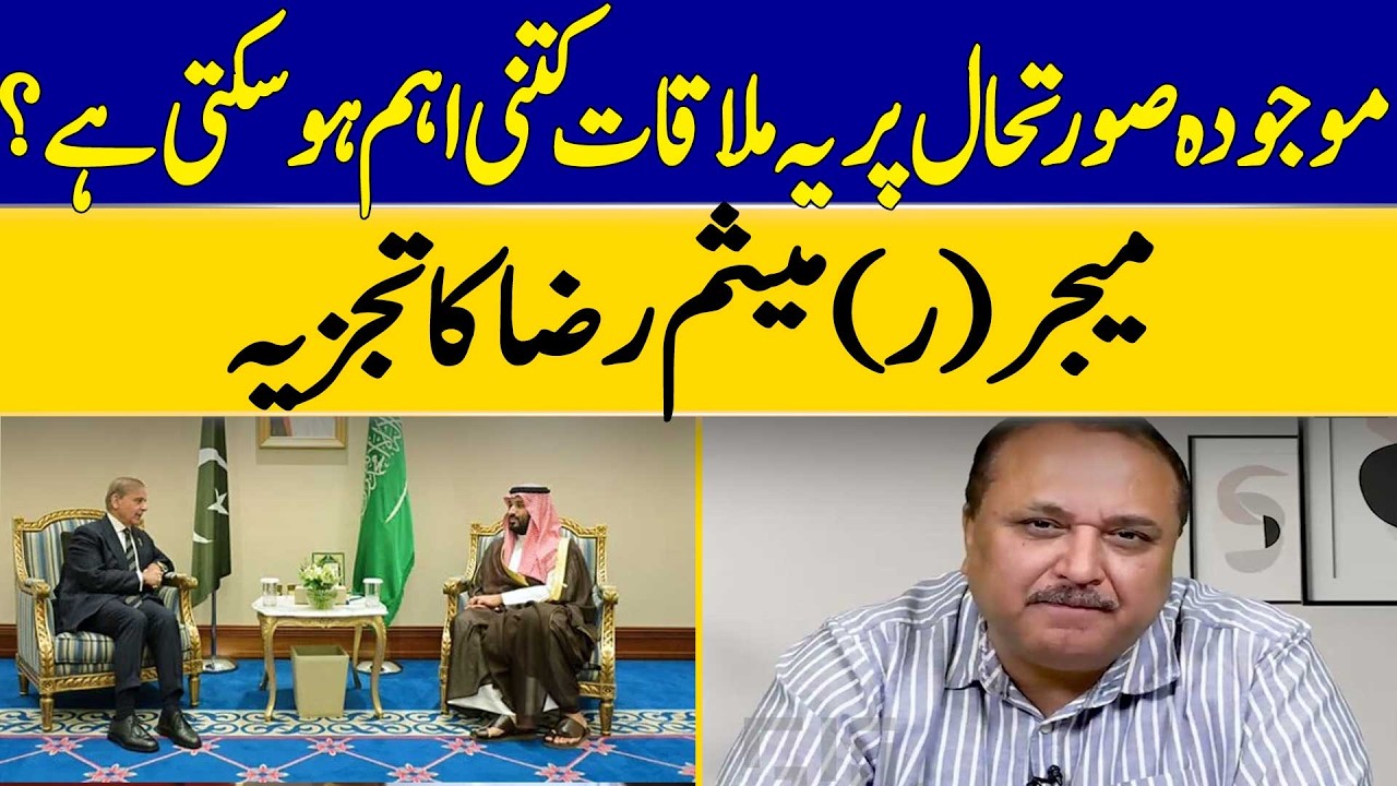How Important Could This Meeting Be in The Current Situation in The Region?, Major (R) Maysam Raza