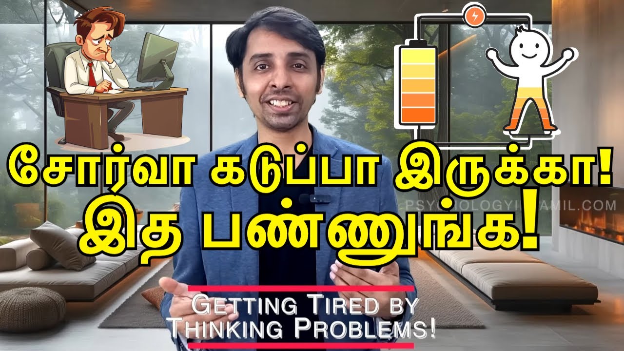 இதுதான் உங்க Energy Booster! விட்றாதீங்க! Dr V S Jithendra