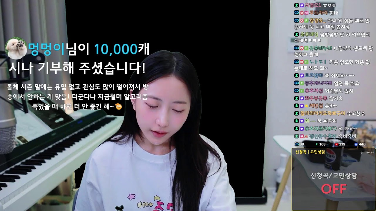 신청곡/고민상담 언제나 환영이야~