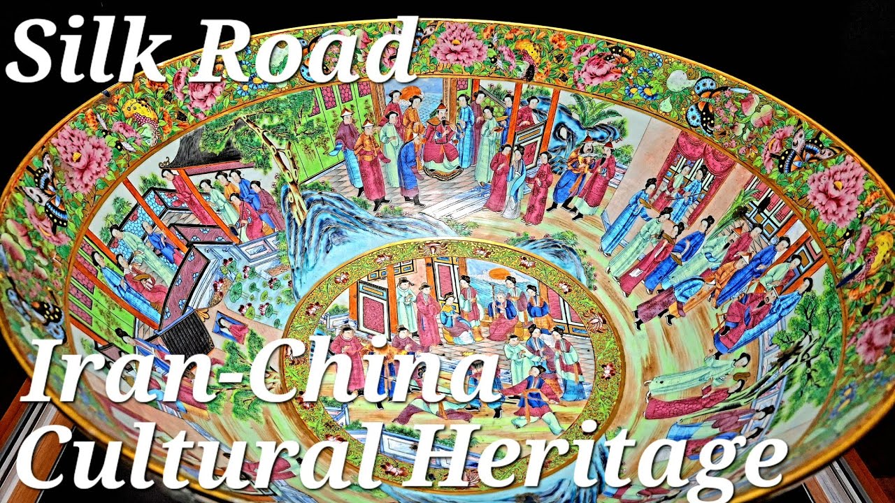 Iran-China Cultural Heritage Exhibition نمایشگاه ارمغان ابریشم، مراودات فرهنگی تجاری و جاده ابریشم
