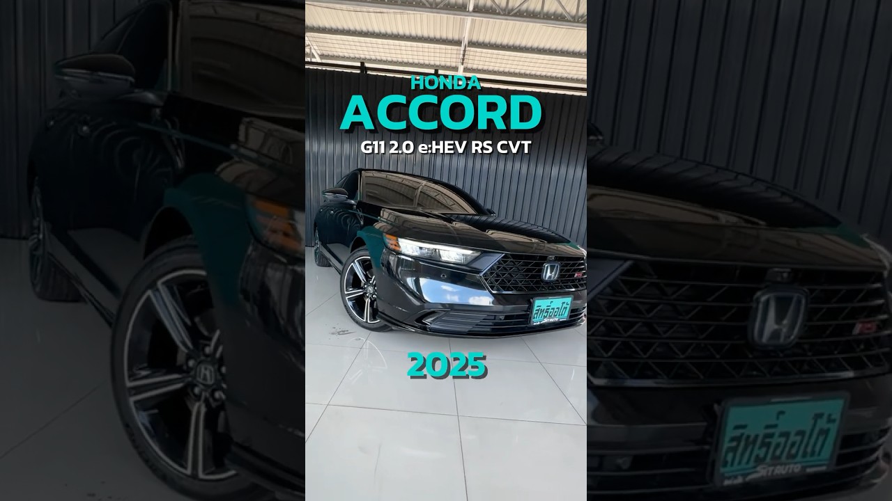 Accord G11 2.0 e:HEV RS CVT 2025 | Line @sitauto (มี@) 