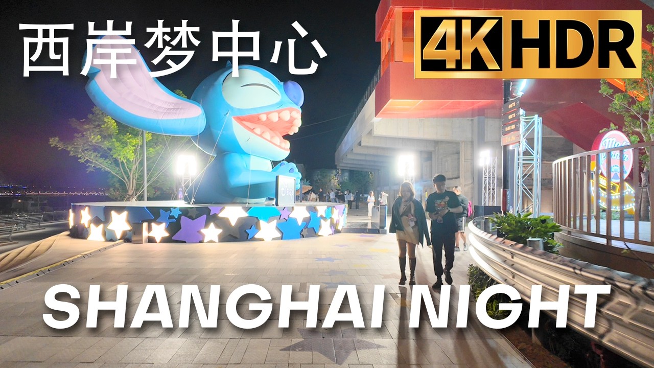 🏙️Stunning 4K Night Walk at XiAn Dream Center Shanghai | Pet-Friendly, Sport Stores & Stitch Pop-up!