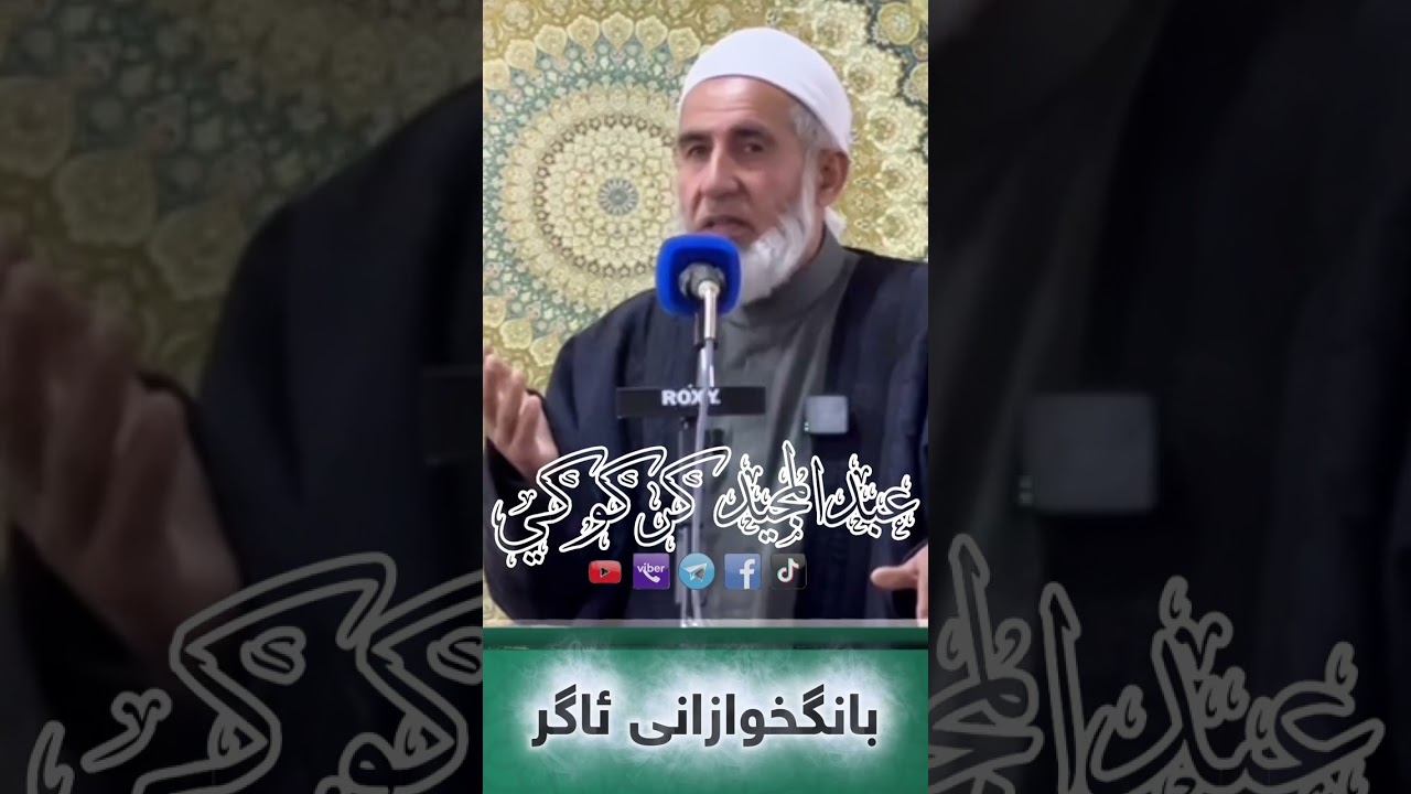 بانگخوازانی ئاگر