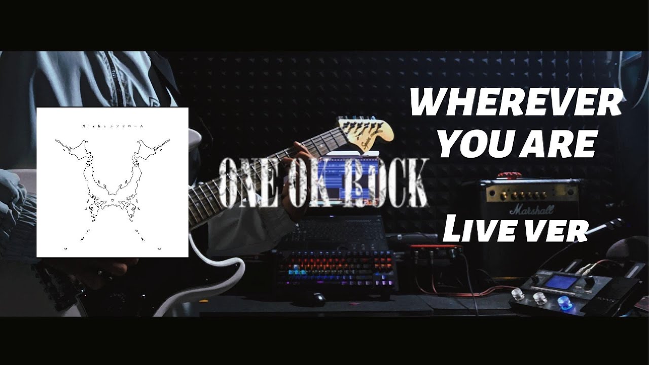 ONE OK ROCK - Wherever you are Live ver. Guitar Cover ギター弾いてみた