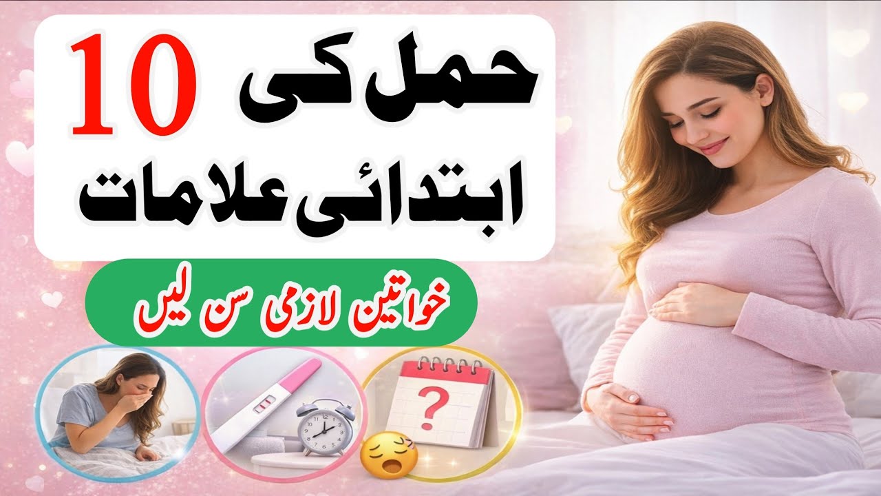 10 Early Signs of Pregnancy You Must Know | Pregnancy Symptoms in the First Trimester |