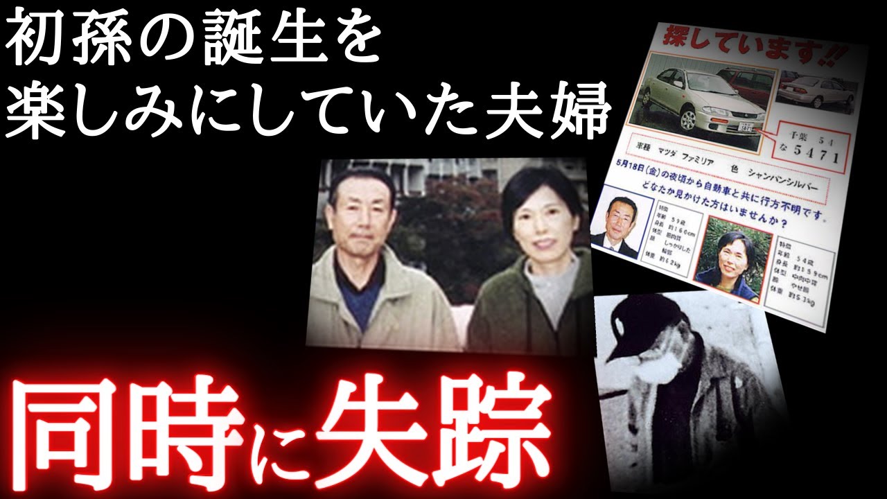 「私の人生で3本の指に入るほどつらい事で困っています」【未解決事件】