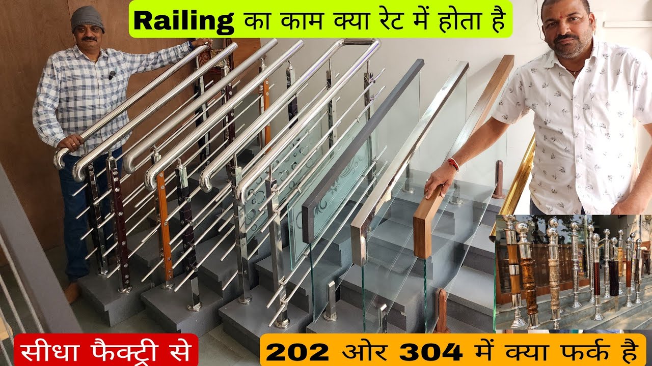 Manufacturers of steel railings and their wholesale prices