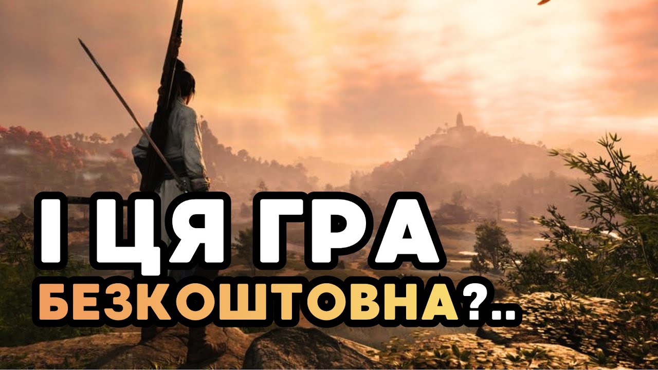Огляд на Where Winds Meet