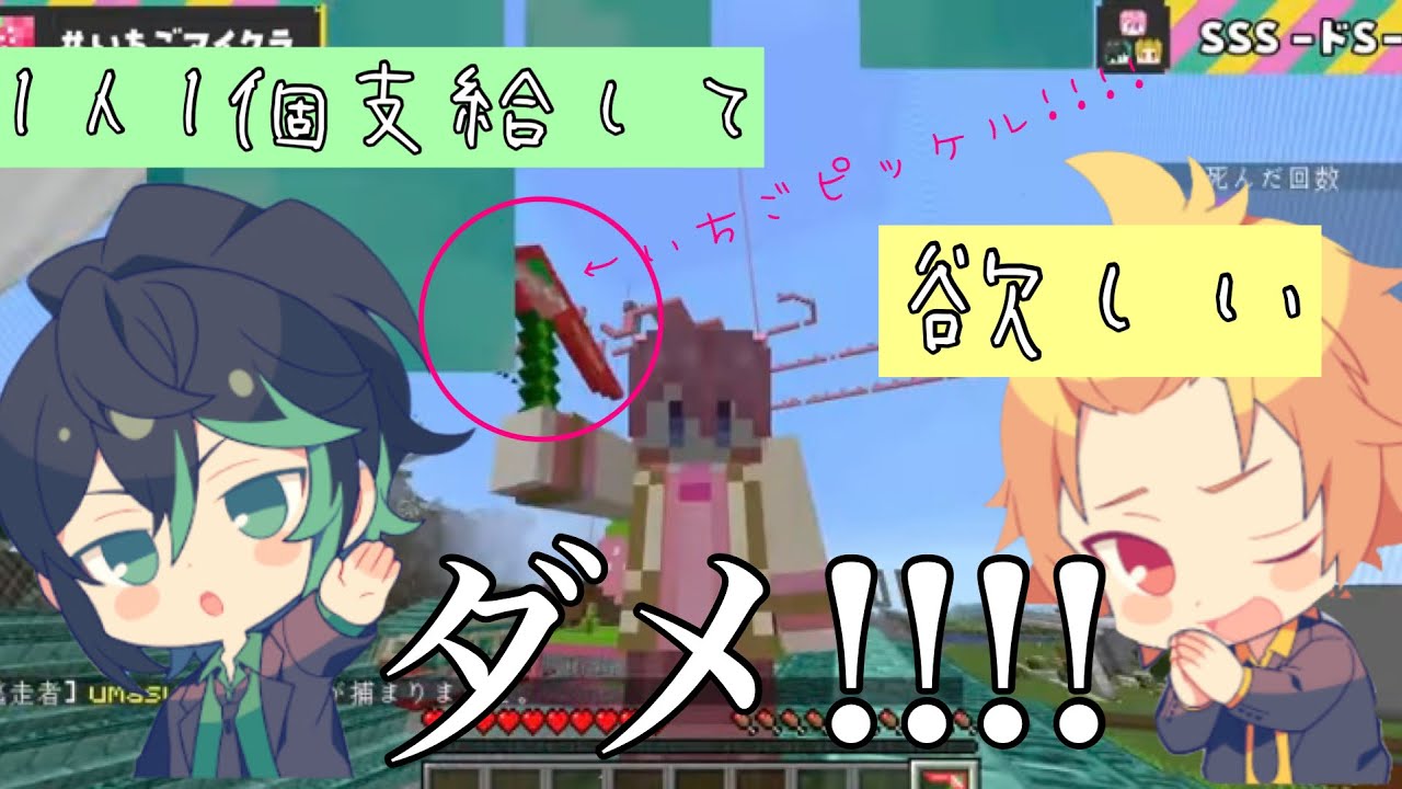 いちごピッケルが欲しい しゆそまとさとみママw w w