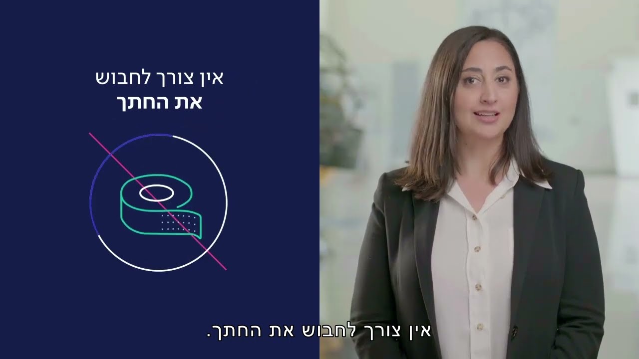 הנחיות לאחר השתלת קוצב | שיבא - לב