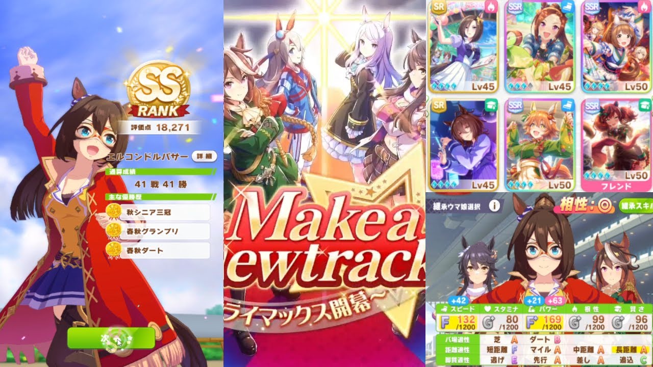 【ウマ娘】Reach SS Rank With El Condor Pasa - Uma Musume Pretty Derby