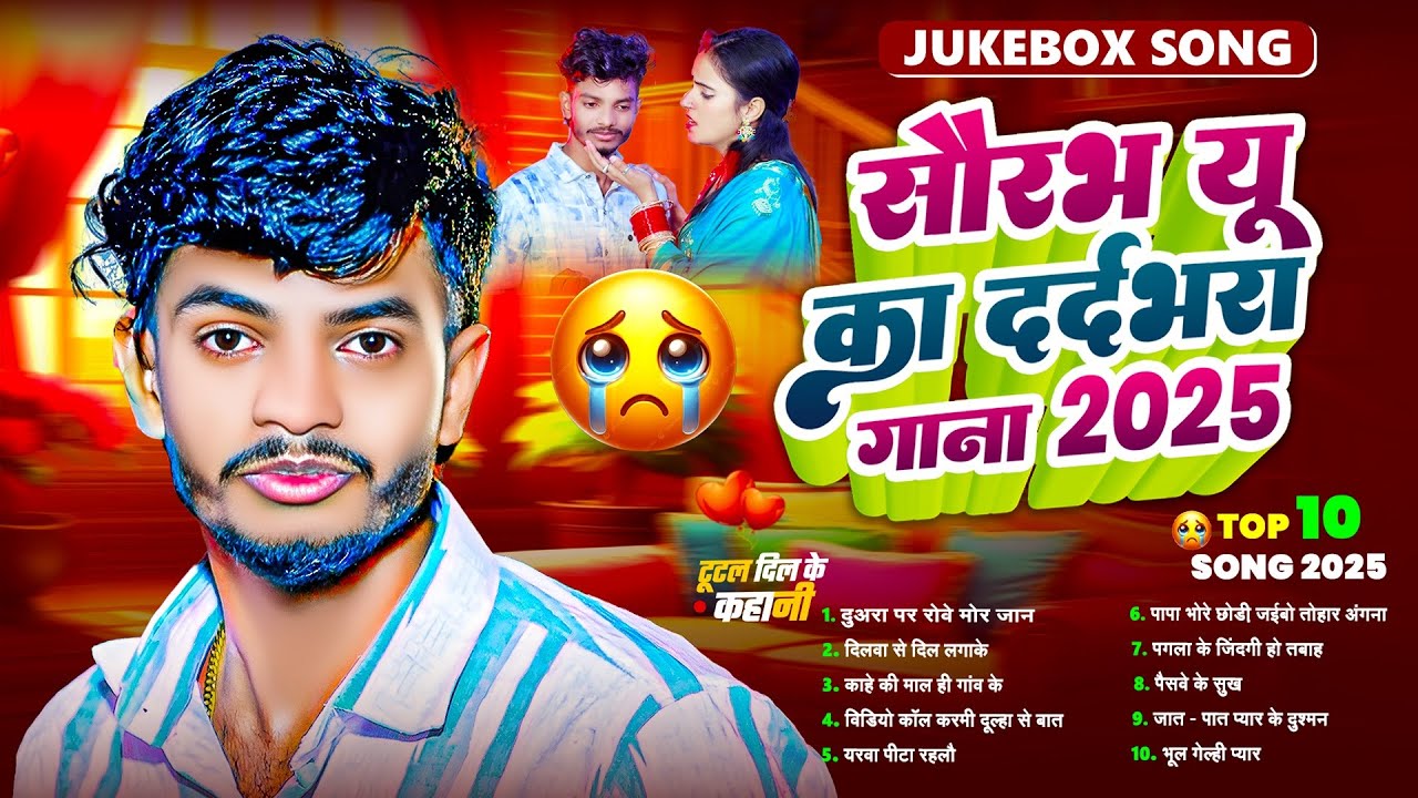 #Video Jukebox - #सौरव यू दर्दभरा गाना 2025 | Saurav U Sad Song | New Superhit Maghi #Sad Song