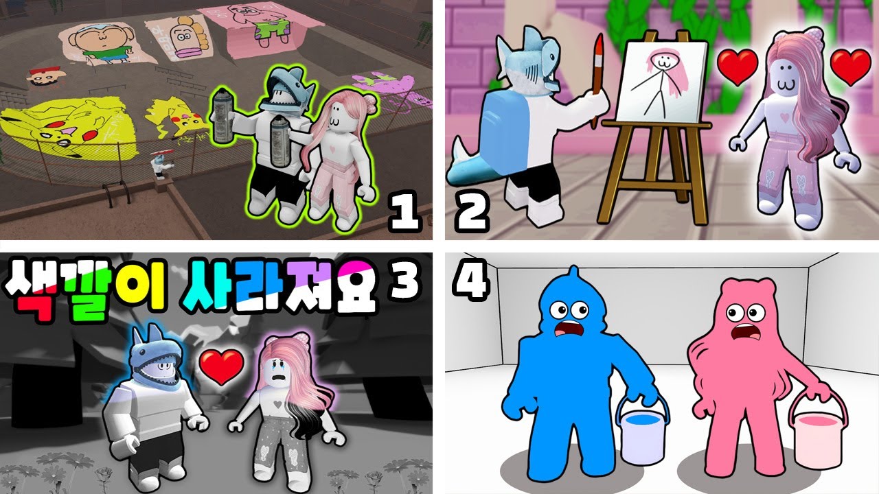 [로블록스] 붓!! 스프레이!! 페인트!! 너무 너무 재미있는 색칠 게임 모음!! (Coloring Games) - 민또 경또 -