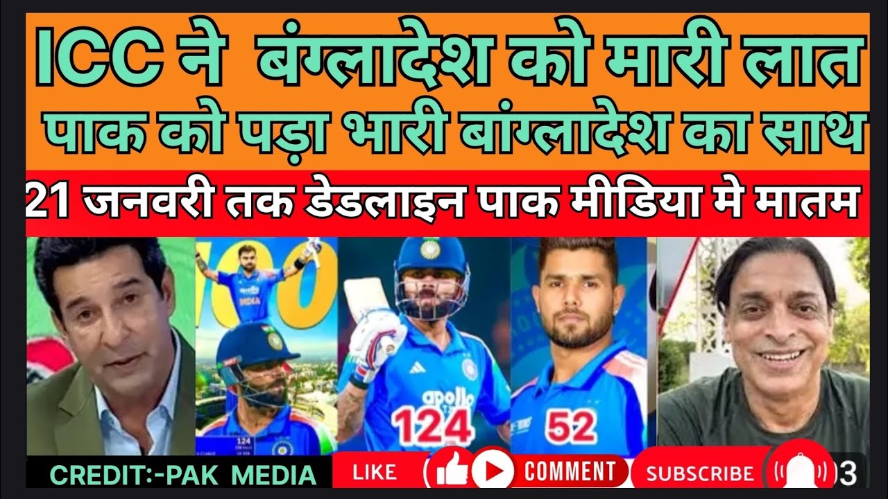 Shoaib Akhtar Shocked ICC Removed Both Bangladesh & pakistan From T20 WC 2026 Pak Media Reacts