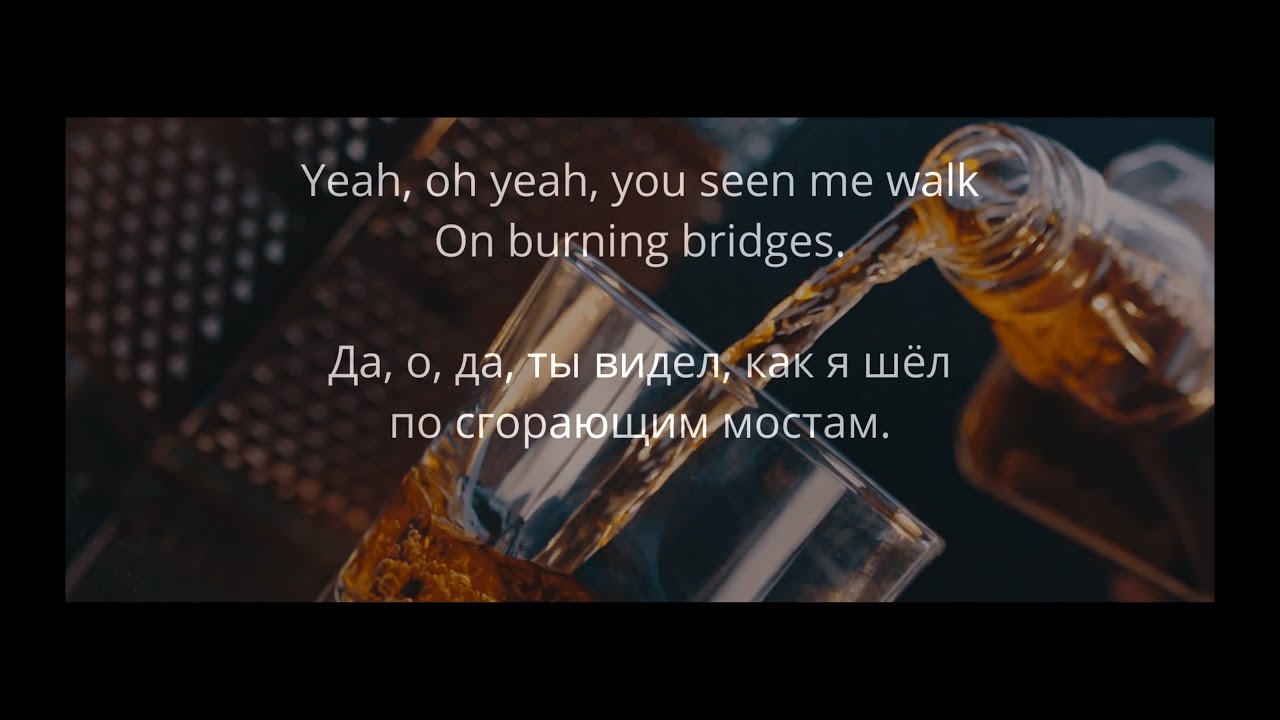Gogol Bordello - Alcohol (lyrics/русский перевод)