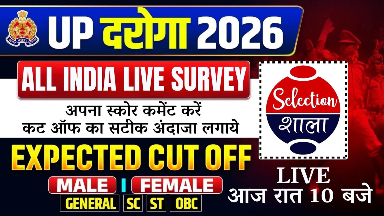 UPSI 2026 Expected Cutoff | Safe Score & Category Wise Cut Off Analysis | UP Police SI Exam