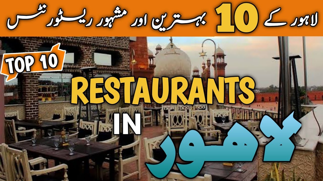 Top 10 Restaurants in Lahore You Need to Try Now