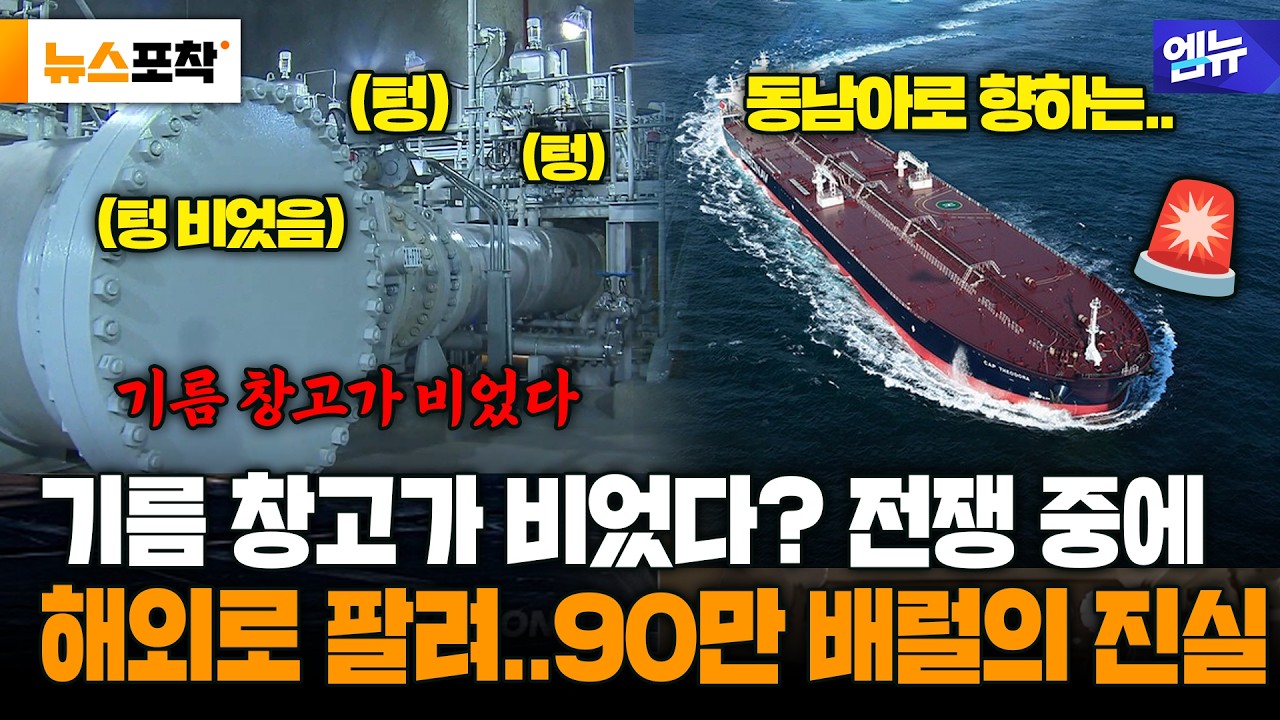 [뉴스 포착] 