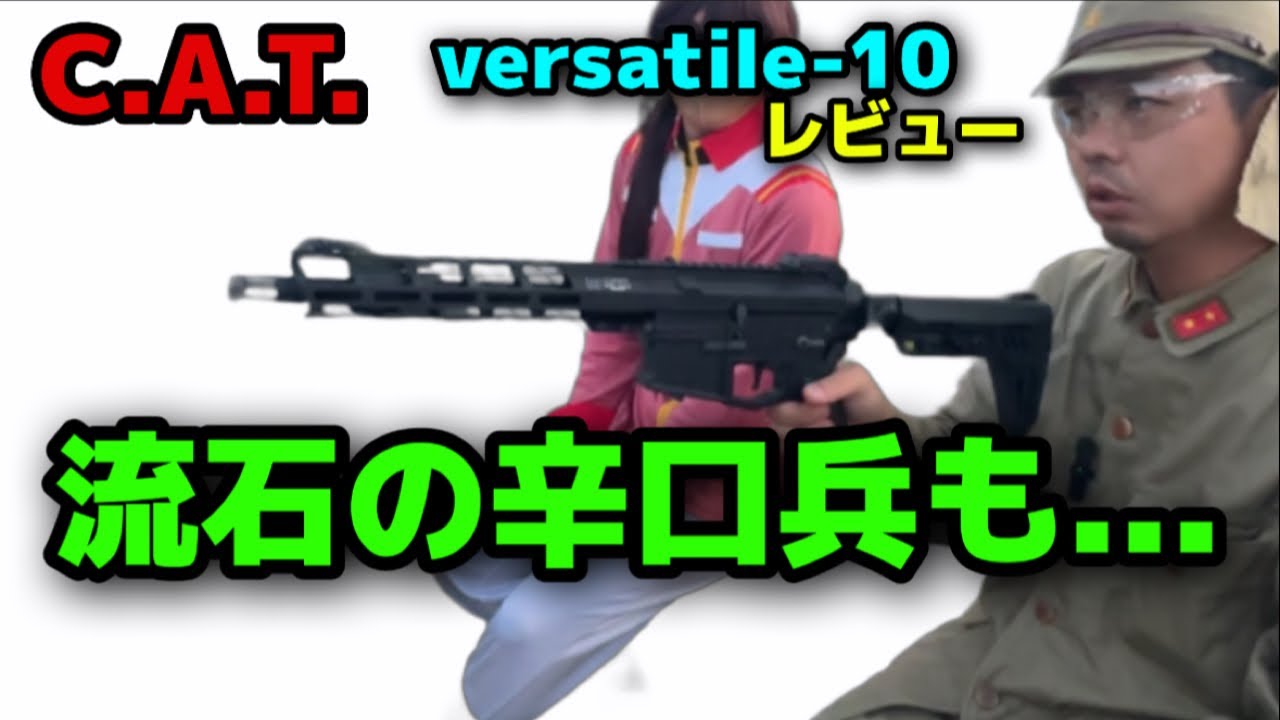 Обзор механического предварительного взвода курка C.A.T. Versatile-10 AR Cat Versatile (Versatile...
