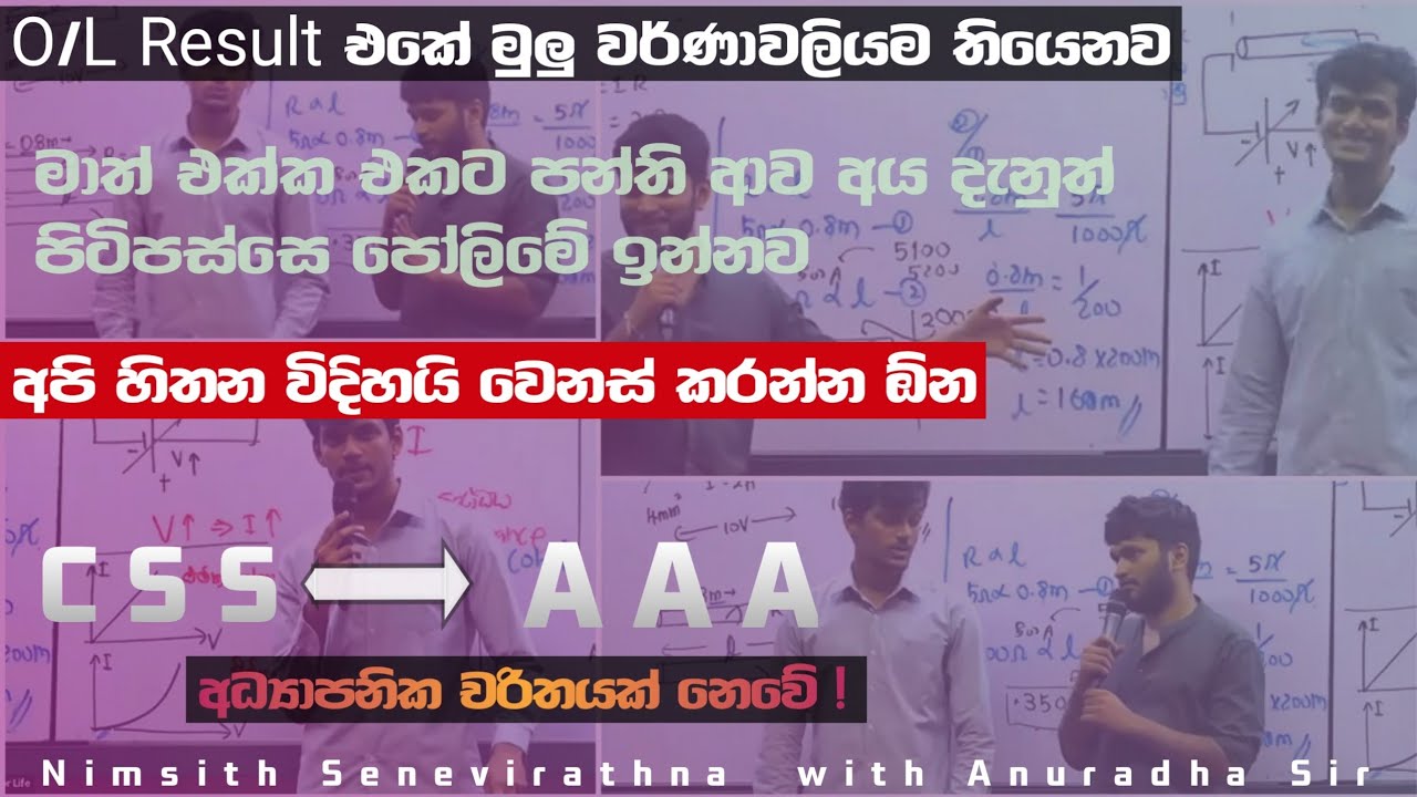 අධ්‍යාපනික Dial නොවන සාමාන්‍ය ළමයෙක් වැඩ කරන්න ඕන විදිහ | Talk With @AnuradhaPerera Sir Study Tips