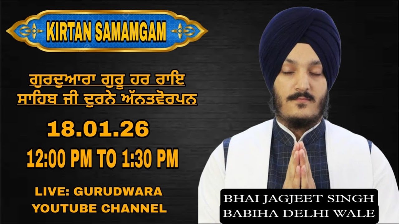 LIVE 🔴🔴 VISHESH KIRTAN SAMAGAM BHAI JAGJEET SINGH JI BABIHA GURDWARA GURU HAR RAI SAHIB JI BELGIUM