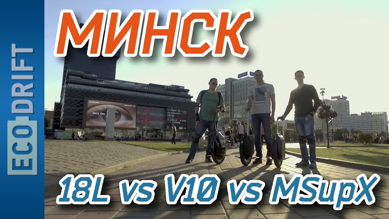 Эпичный баттл KS18L vs MSupX vs V10. Минск.