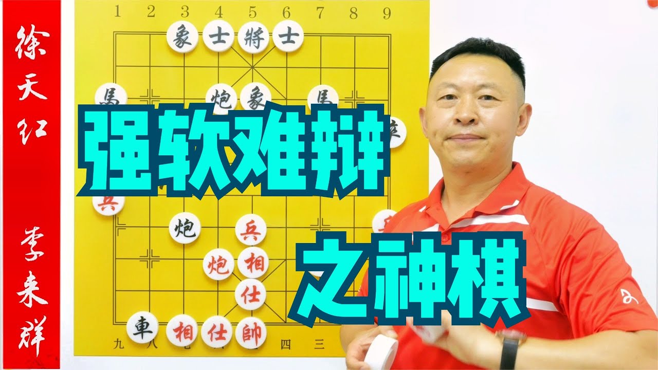 李來群神奇之棋！沒看出什么神奇，卻感覺異常神奇