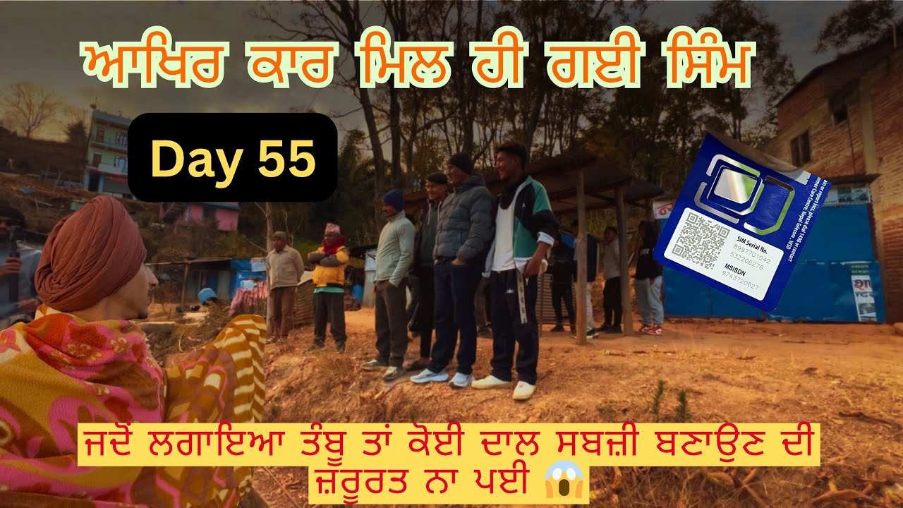ਨੇਪਾਲ ਦੇ ਲੋਕ ਬੜੀ ਦਿਆਂ ਦਿਖਾਉਂਦੇ ਨੇ ਪੰਜਾਬੀਆਂ ਨਾਲ 🙌