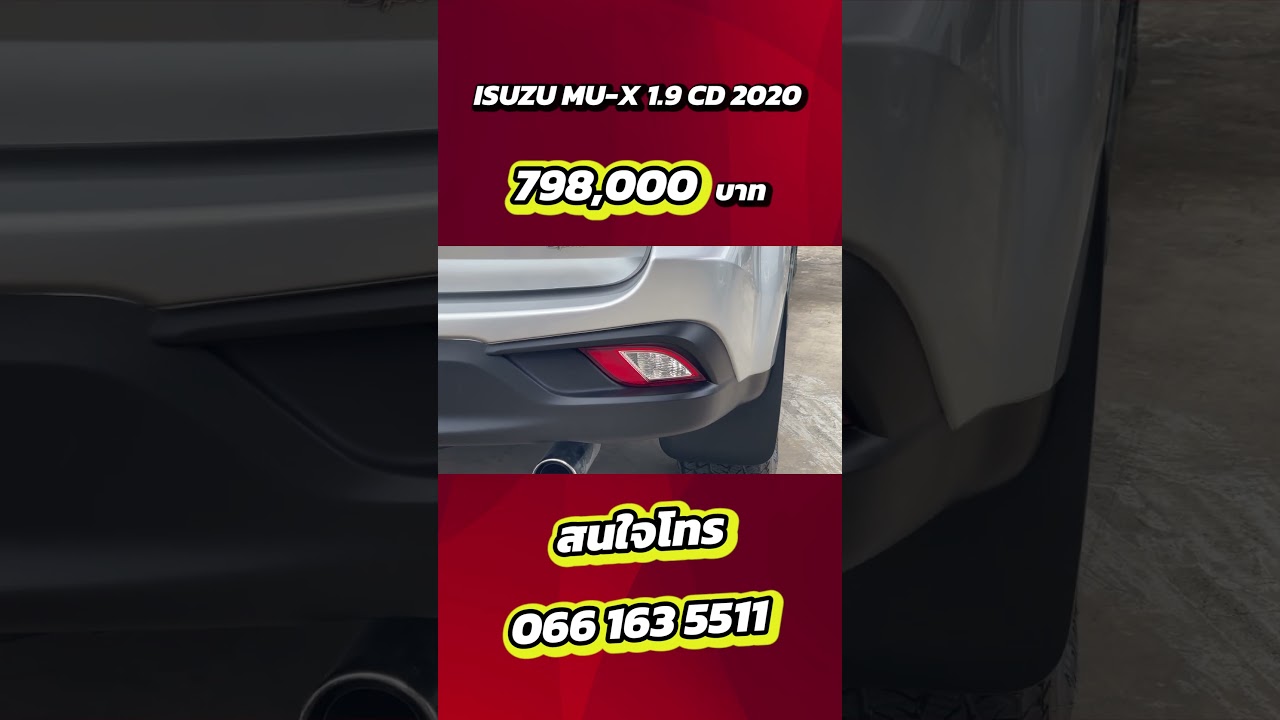 ISUZU MU-X 1.9 CD 2020   #sumocar #รถมือสอง #รถยนต์มือสอง #isuzu #รถครอบครัว