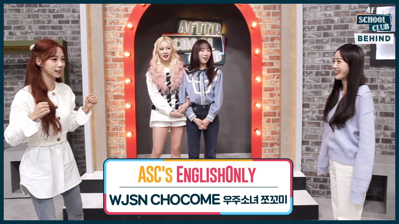 [After School Club] ASC's English Only with WJSN CHOCOME (ASC 영어로 말해요 퀴즈 with 우주소녀 쪼꼬미)