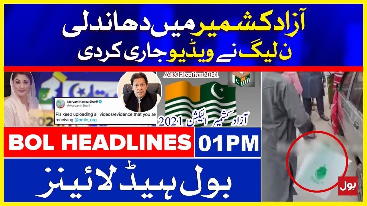 Azad Kashmir Election Rigging Video Leaked | BOL News Headlines | 1:00 PM | 25 July 2021