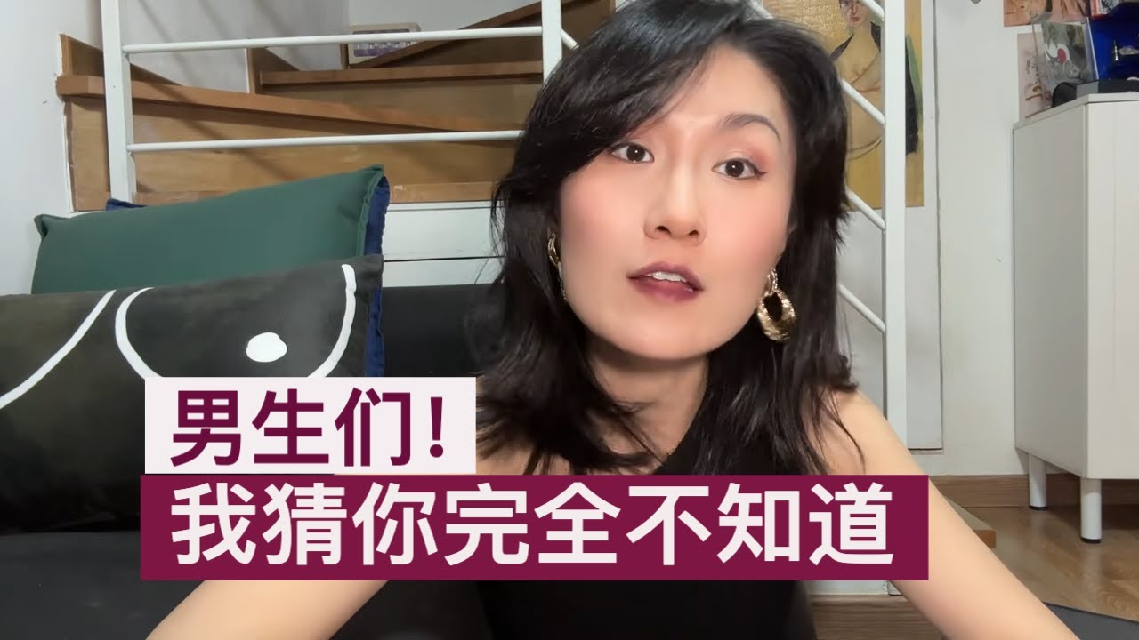 ⚠️ 女生眼中男生的超掉价行为❗️ 你中几条？