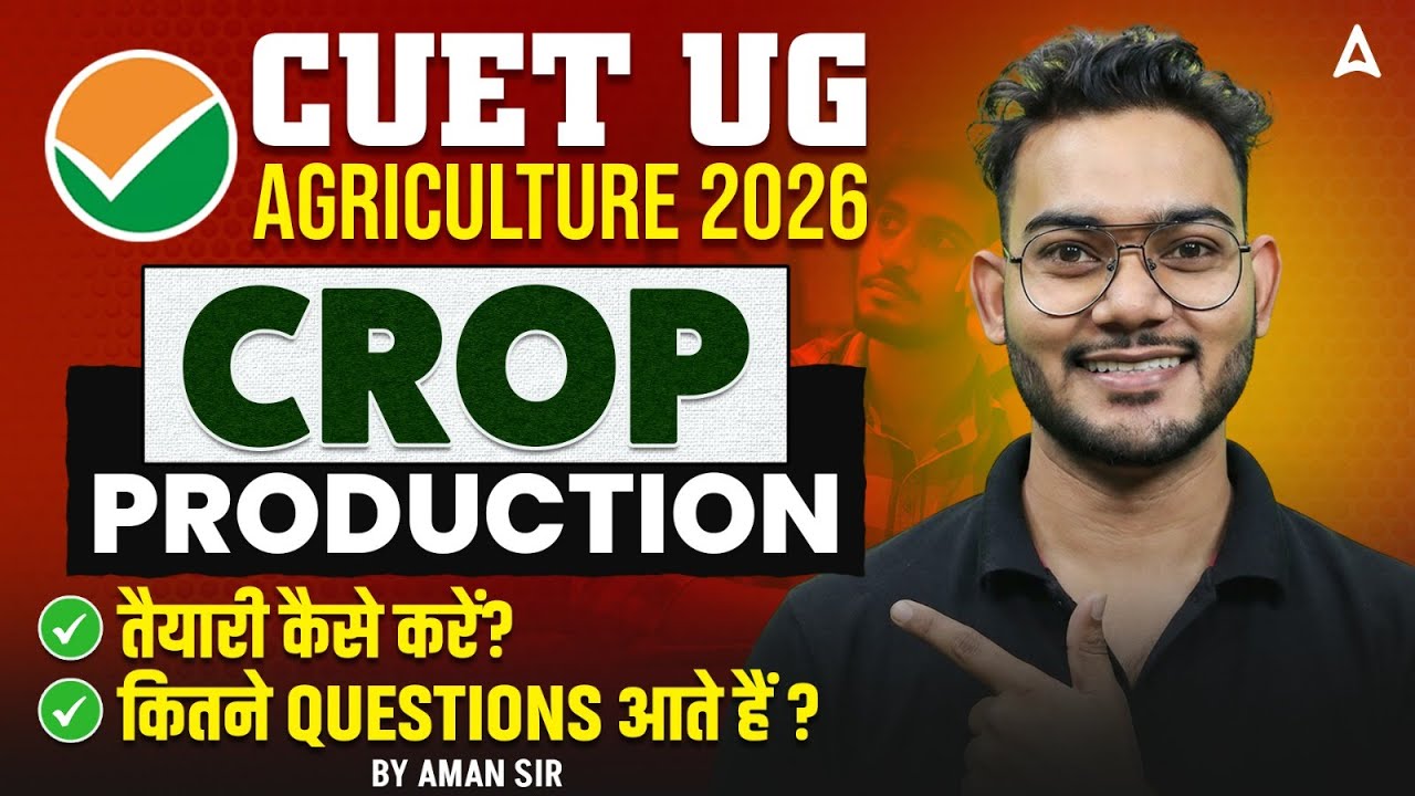CUET UG 2026 Preparation | CUET UG Agriculture Syllabus 2026 | CUET UG Agri. Preparation Strategy