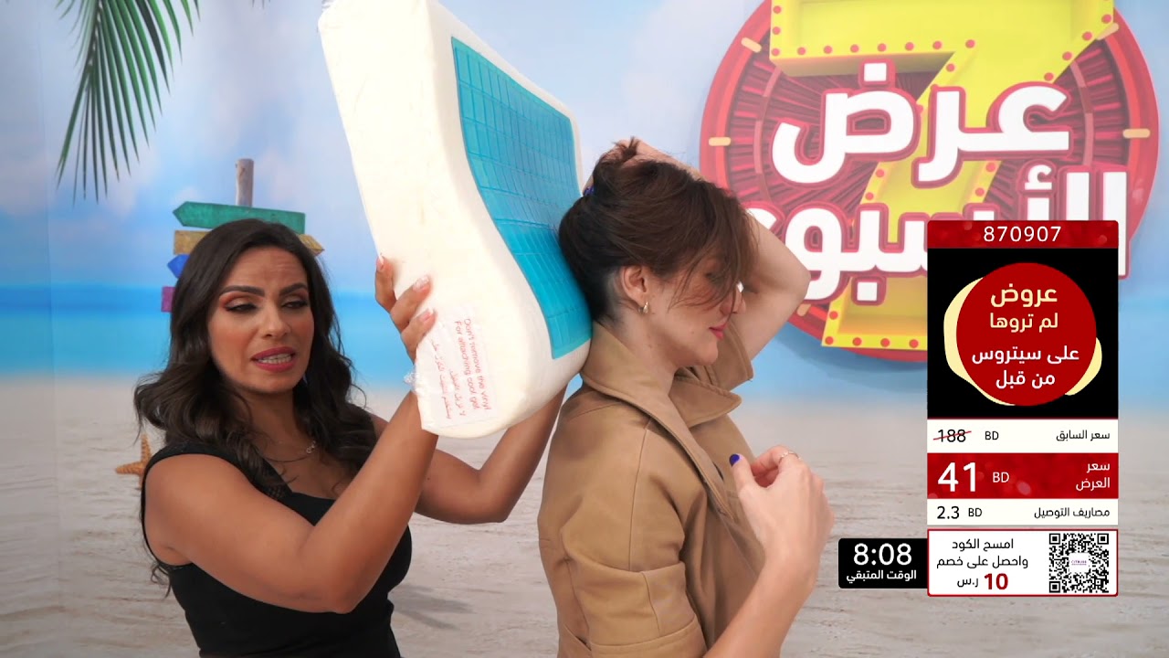 ريجوروس وسادة بتقنية الجل البارد | عرض الأسبوع | تسوق عبر موقعنا الإلكتروني Citrusstv.com