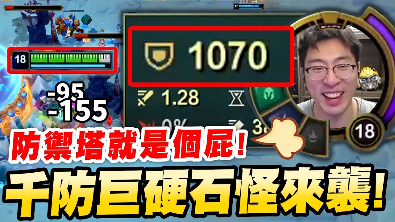 猴哥：1070防石頭人隨便逛該！與好友四排！猴神說什麼都是對的！聲控隊友玩遊戲！點陪玩點到自己粉絲！猴哥還在裝傻XD！這多不好意思！