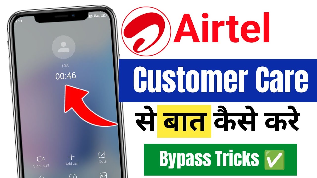 New Update Airtel customer care se baat kaise karen | Airtel customer care number 2025