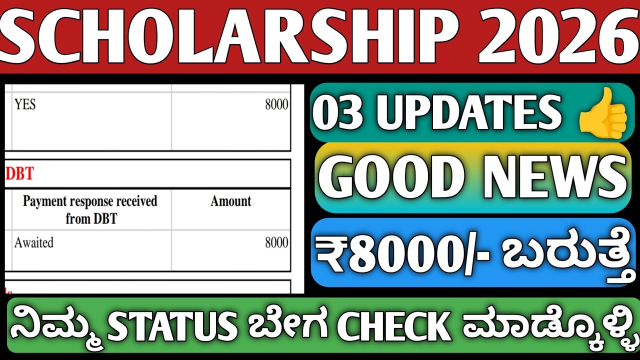 SSP SCHORSHIP 2026|SSP SCHORSHIP LAST DATE 2026|SSP SCHORSHIP APPLY|HOW TO APPLY SSP SCHORSHIP|SSP 