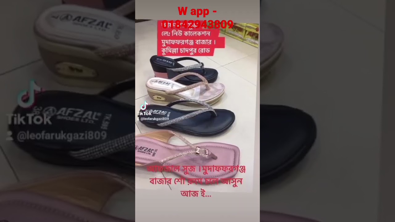 #afzal #shoes #laksa#comilla m #bestshoes