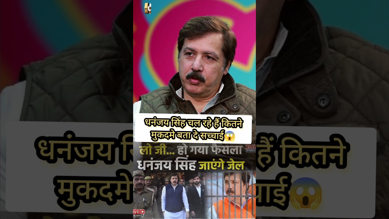 You will be surprised to know how many cases are pending against Dhananjay Singh #lallantoppodcas...