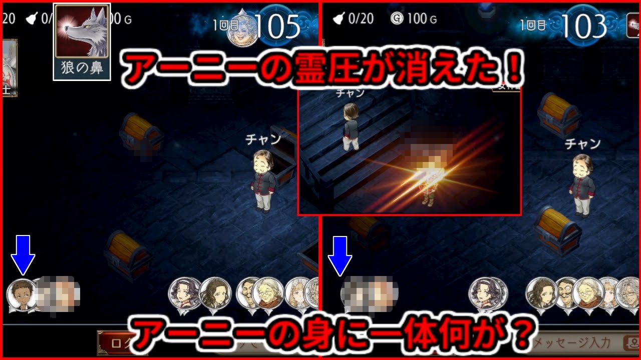 【ダンジョン人狼】狼の鼻で人狼を特定できると気持ちいい！【20人部屋】