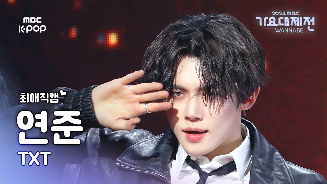 [가요대제전 #최애직캠] 투모로우바이투게더 연준 (TXT YEONJUN) – Déjà vu + Growing Pain | GayoDaejejeon2024 | MBC250130