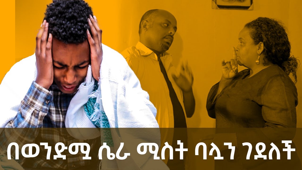 ኣባቱ በግፍ የተገደለበት ታዳጊ