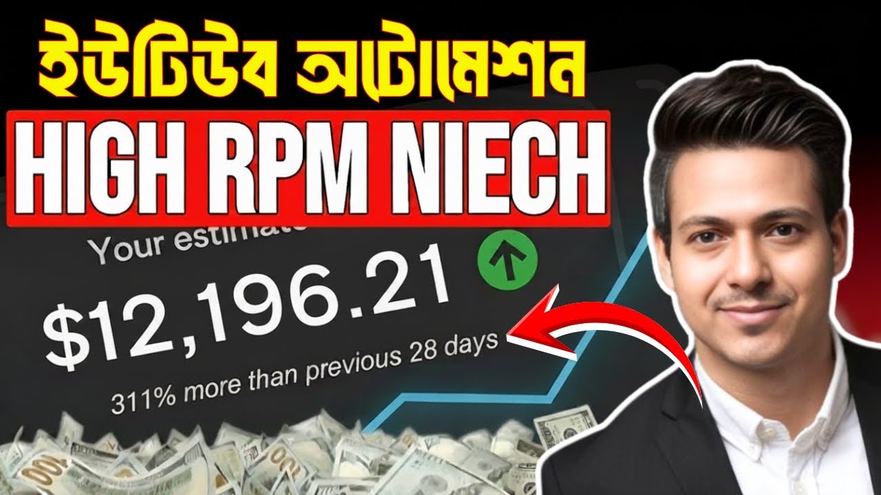 High RPM YouTube Automation Niche Bangla Analysis 2026