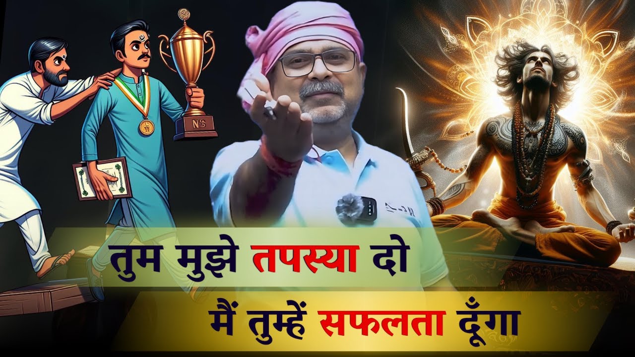 तुम मुझे तपस्या दो मैं तुम्हें सफलता दुंगा 🔥 श्रीमद्भगवद्गीता 🛞  Part-16 | Avadh Ojha Sir