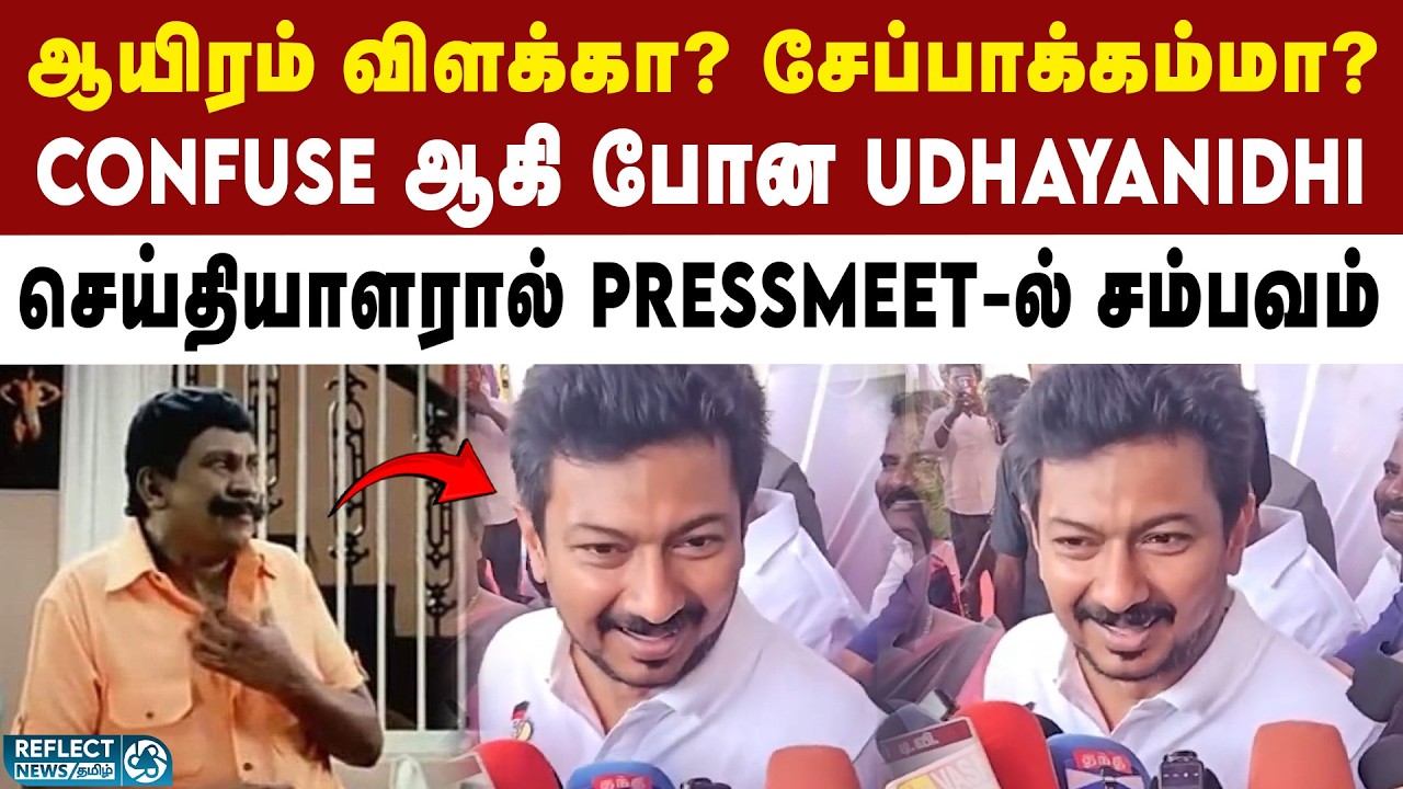 மீண்டும் அதே தொகுதியில் போட்டியா? - துணை முதல்வர் உதயநிதி | DMK | MK Stalin | 2026 Election